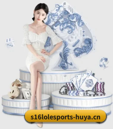 s16lol竞猜 APP 界面（LOL Esports）